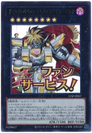 画像1: ギミック・パペット-ファンタジクス・マキナ【ウル】