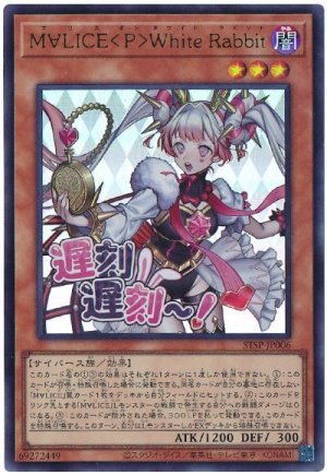 画像1: M∀LICE White Rabbit【ウル】