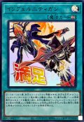 インフェルニティガン【ウル】