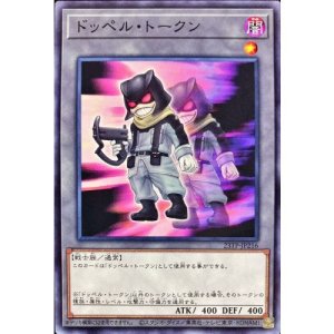 画像1: ドッペルトークン【ノーマル】《トークン》
