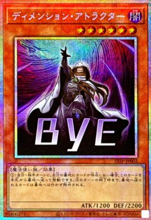 画像1: ディメンション・アトラクター【プリズマティックシークレット】