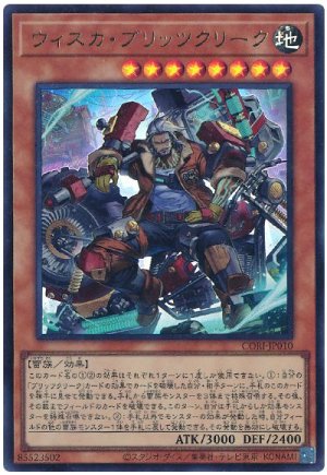 画像1: ウィスカ・ブリッツクリーク【ウル】