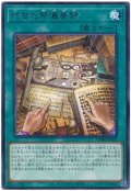 朽ちた祭儀要録【 レア】