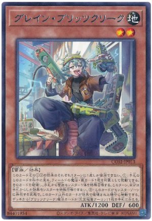 画像1: グレイン・ブリッツクリーク【 レア】