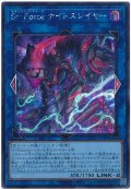 Ｓ－Ｆｏｒｃｅ ナイトスレイヤー【シク】