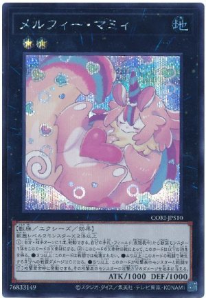 画像1: メルフィー・マミィ【シク】