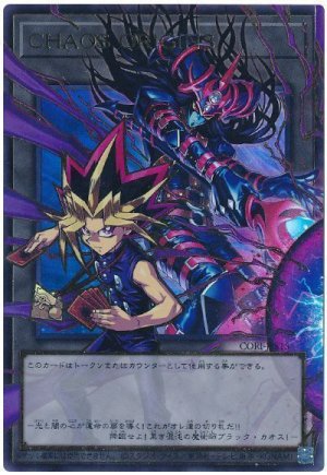 画像1: CHAOS ORIGINSトークン【ウル】