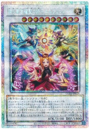 画像1: 誇り高き耀聖の詩－エルフェンノーツ【プリシク】