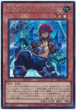 画像1: クラック・ブリッツクリーク【シク】