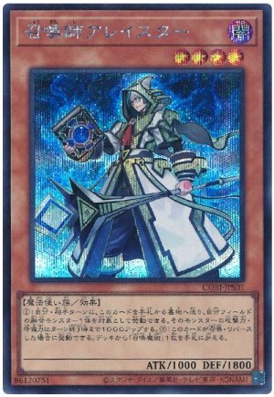 画像1: 召喚師アレイスター【シク】