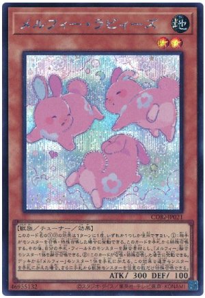 画像1: メルフィー・ラビィーズ【シク】