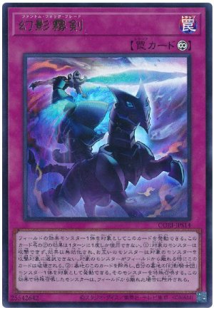 画像1: 幻影霧剣【ウル】