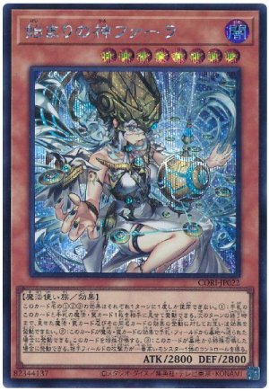 画像1: 始まりの神ファーラ【シク】