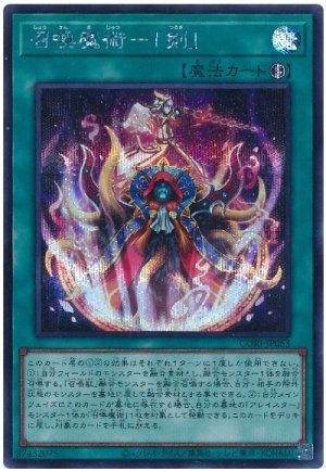 画像1: 召喚魔術－「剣」【シク】