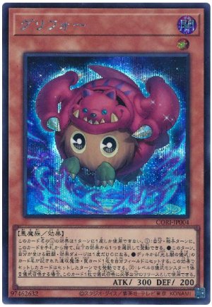 画像1: グリフォー【シク】