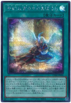 画像1: 予幻なき日々のまぼろし【シク】