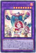 ウィッチクラフト・ピューピルズ[ウル]