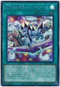 完全なる世界 トゥーン・ワールド　[シク]