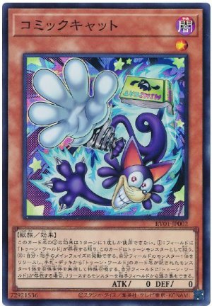 画像1: コミックキャット[スー]