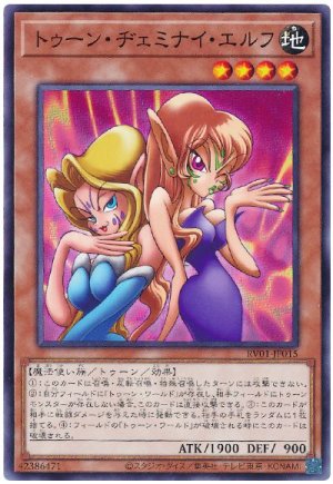 画像1: トゥーン・ヂェミナイ・エルフ【ノーマル】