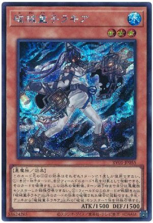 画像1: 破械童子ラキア　[シク]