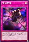 破械雙極【ノーマル】