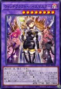 ウィッチクラフト・バイスマスター【ノーマル】