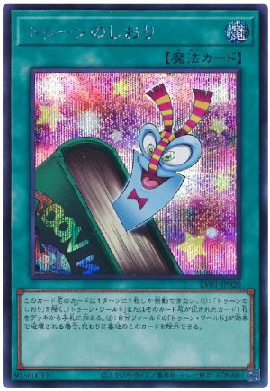 画像1: トゥーンのしおり 　　[シク]
