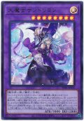 大魔女サンドリヨン[ウル]