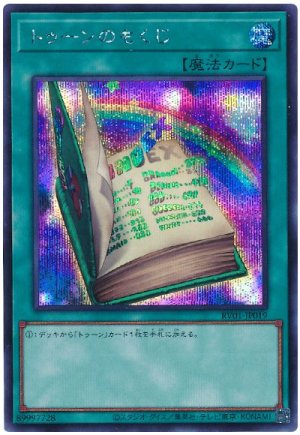 画像1: トゥーンのもくじ  　　[シク]