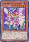 トゥーン・ブラック・マジシャン・ガール【ノーマル】