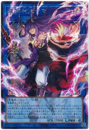 画像1: 破械神王ヤマ　　　[シク]