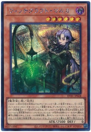 画像1: 大魔女サンドリヨン　　[シク]