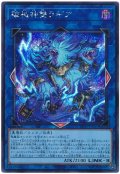 破械神雙ラギア　[シク]
