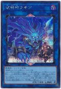 破械神ラギア　[シク]