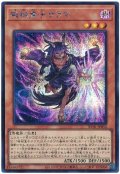 破械童子サラマ　[シク]