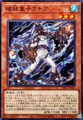 破械童子ラキア【ノーマル】
