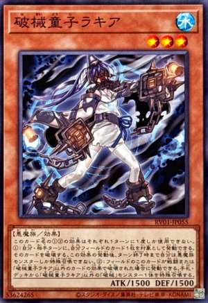 画像1: 破械童子ラキア【ノーマル】