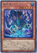 破械神シュヤーマ　[シク]