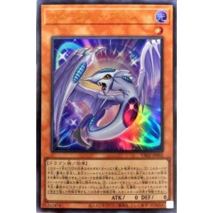 画像1: スターダストヴルム【ウル】