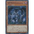 怨邪帝ガイウス【シークレット】（Ｂランク）