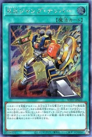 画像1: R.B.ジャンプ・ナンバー【シク】