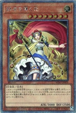 画像1: 闘者を導く光【EXシークレット】