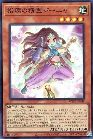 画像1: 指環の精霊ジーニャ【スー】