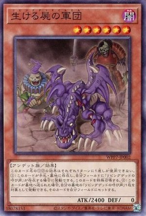 画像1: 生ける屍の軍団【ノー】