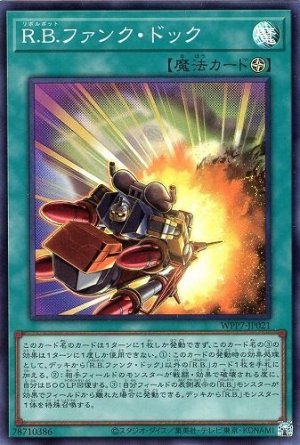 画像1: R.B.ファンク・ドック【スー】