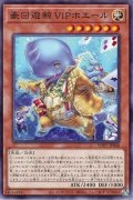 豪回遊鯨VIPホエール【ノー】