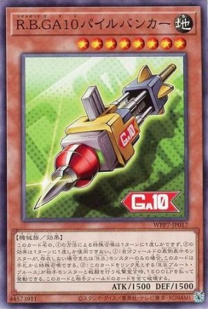 画像1: R.B.GA10パイルバンカー【ノー】