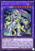 GMX−VELOX【シク】(イラスト違い)