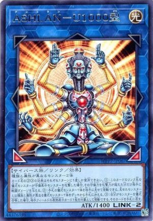 画像1: ASHLAN−U1000型【レア】